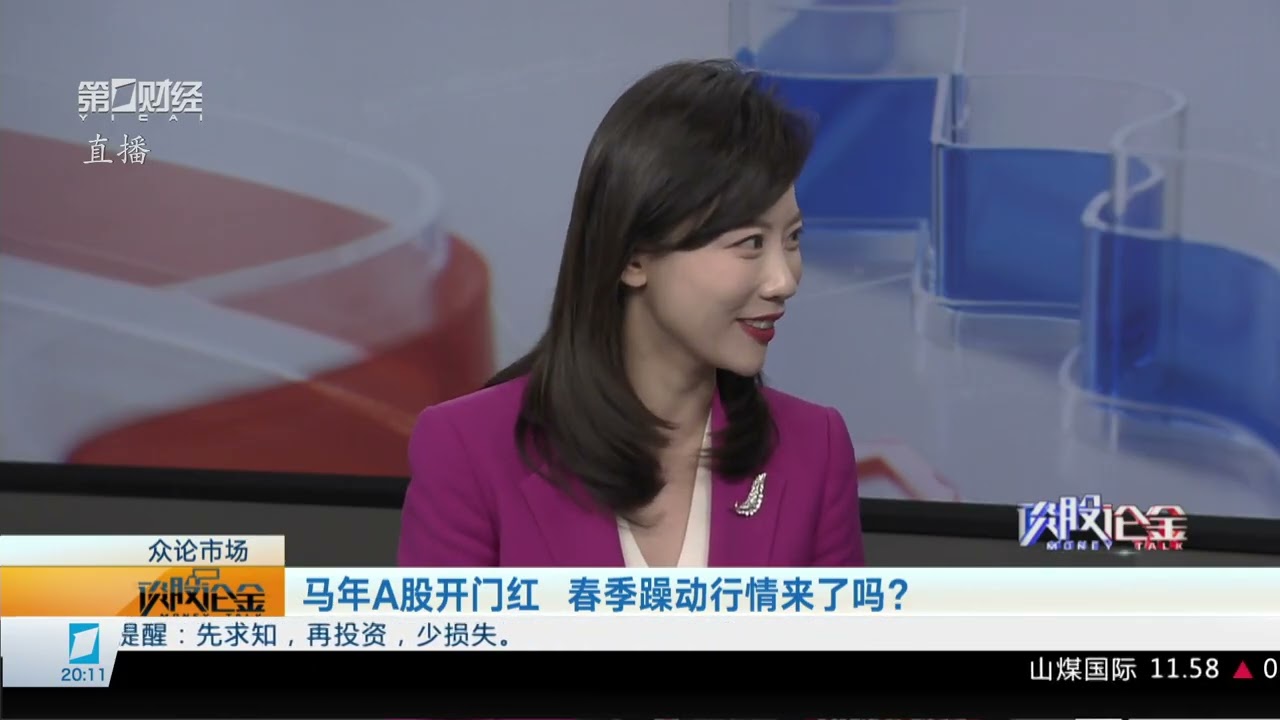#投资心得 #股民之家 《谈股论金》2026_02_24