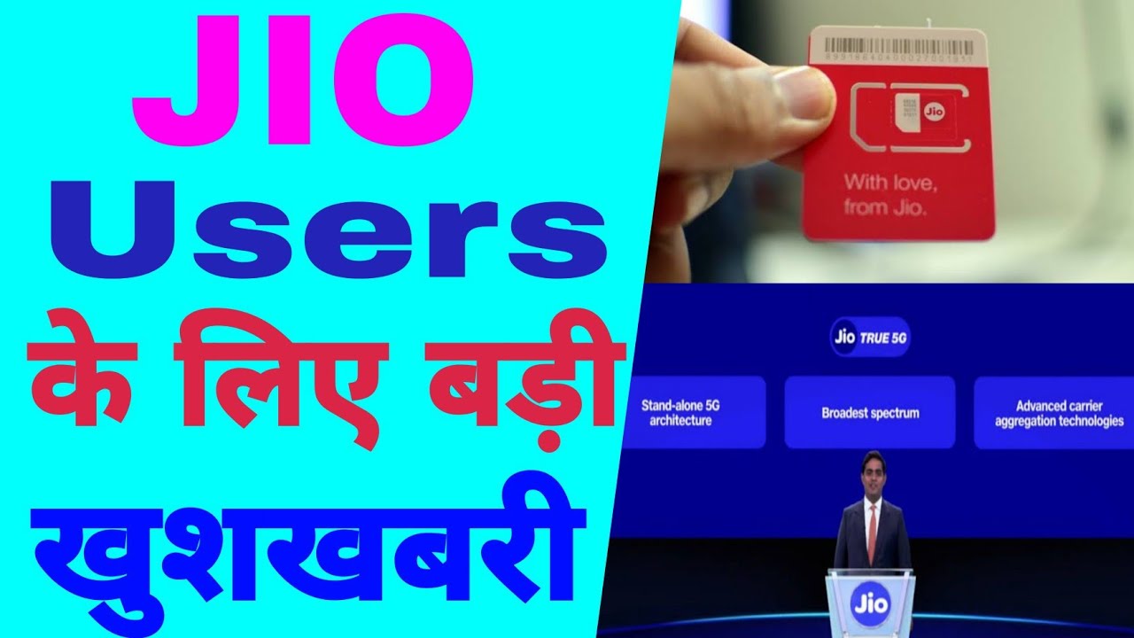 Jio New Plan Launch 2022 || Jio Recharge offer || Jio 5g offer