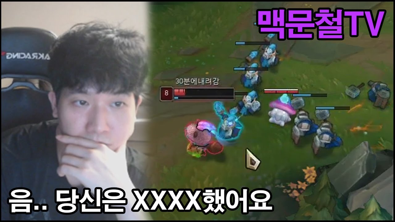 맥문철TV 9회. 