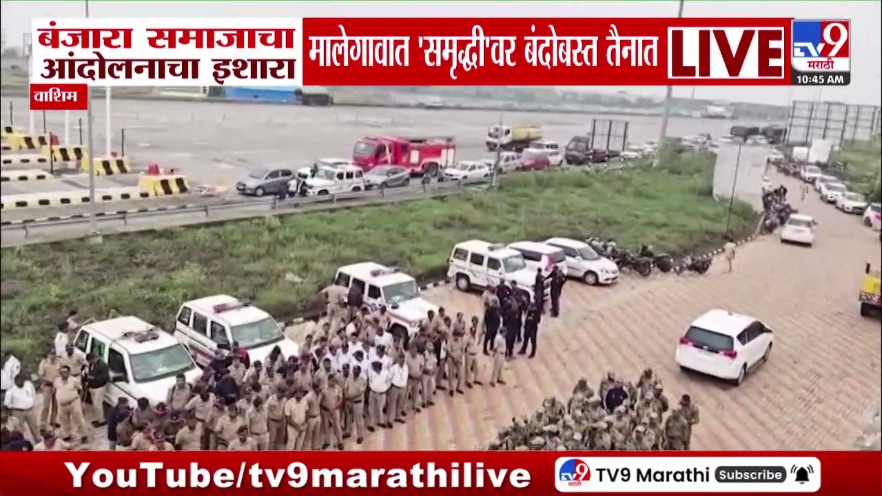 Washim | बंजारा समाजाचा आंदोलनाचा इशारा, मालेगावात 'समृद्धी'वर बंदोबस्त तैनात