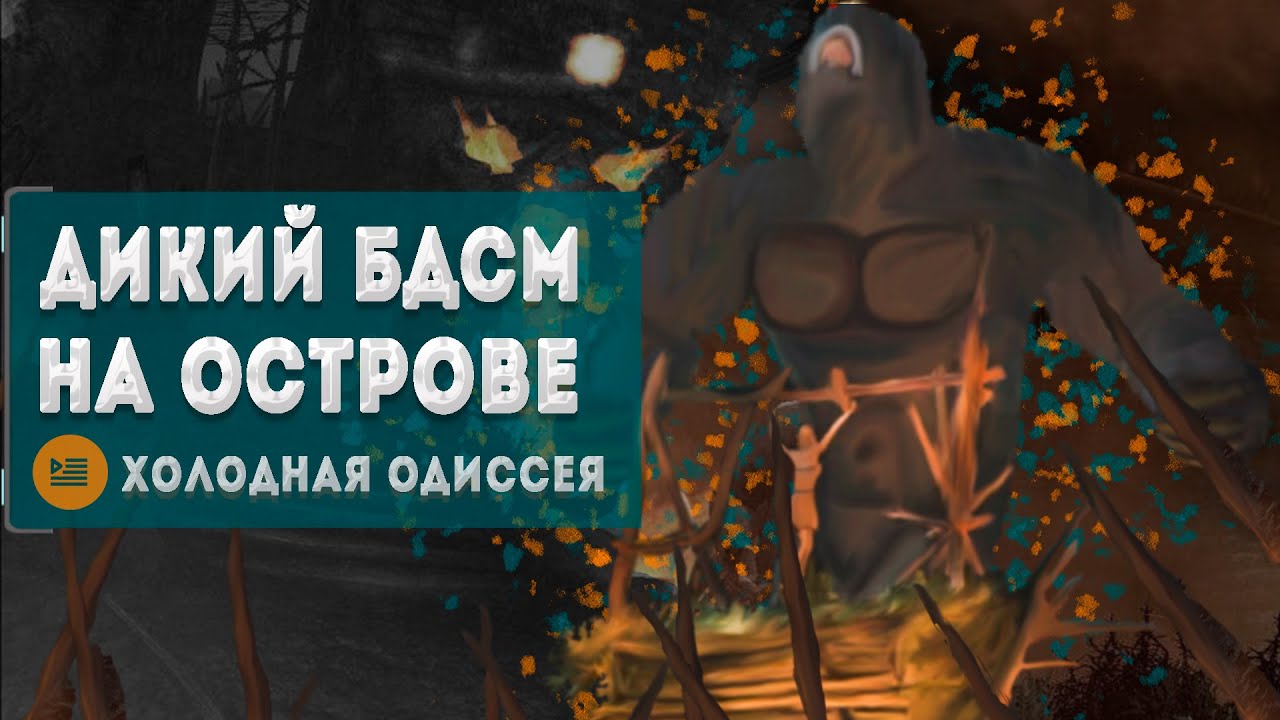 Любовь и смерть в мире животных | Сюжет King Kong The Game