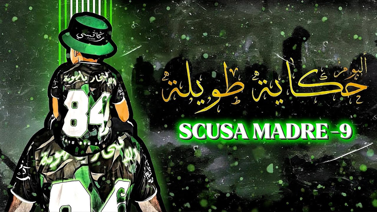 UR 06 : ALBUM (HKAYA TWILA - حكاية طويلة) OUTRO - 9 SCUSA MADRE