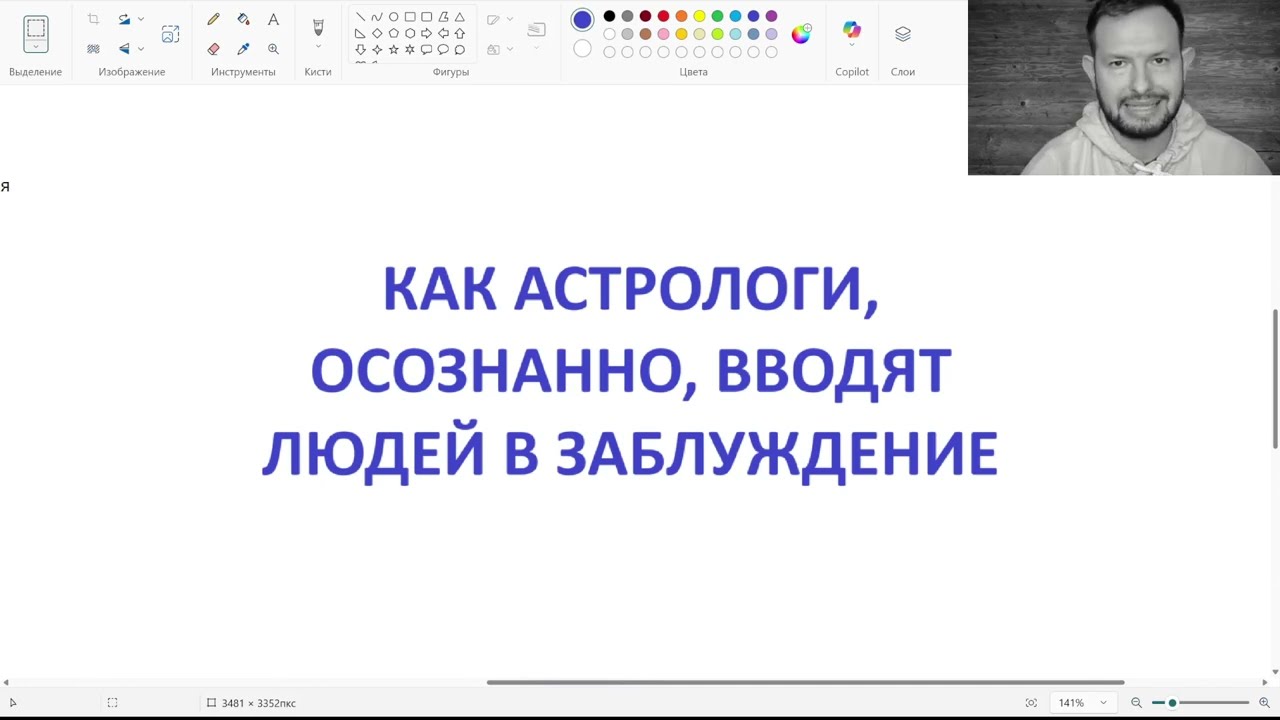 Как астрологи обманывают людей. Западная или ведическая астрология. Разбор вебинара про бхава чалита