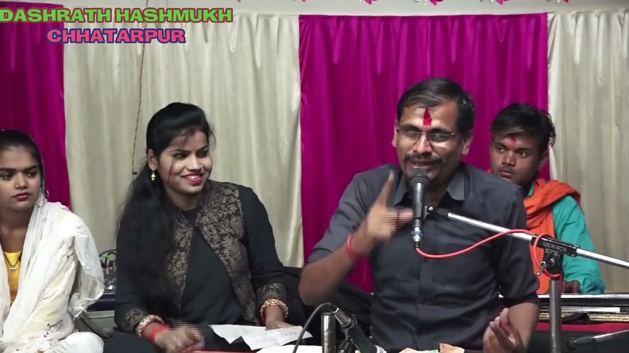 दशरथ श्रीवास हसमुख,रजनी अनीता तकरार गीत//चौक समारोह कार्यक्रम