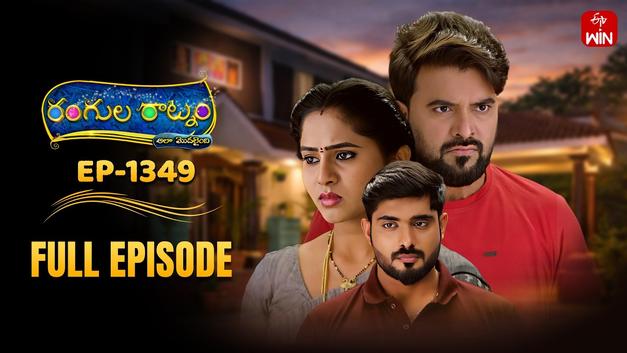 Rangula Ratnam | 11th March 2026 | Full Episode No 1349 | ETV Telugu