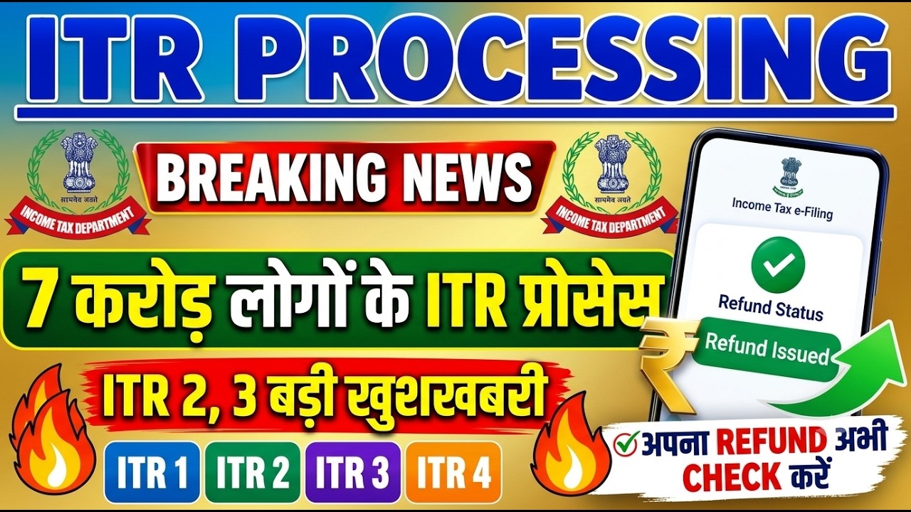 ITR Refund Big Update 2026 🔥 ₹15 Lakh Refund Daily | ITR 1, 2, 3, 4 | Check Refund Now