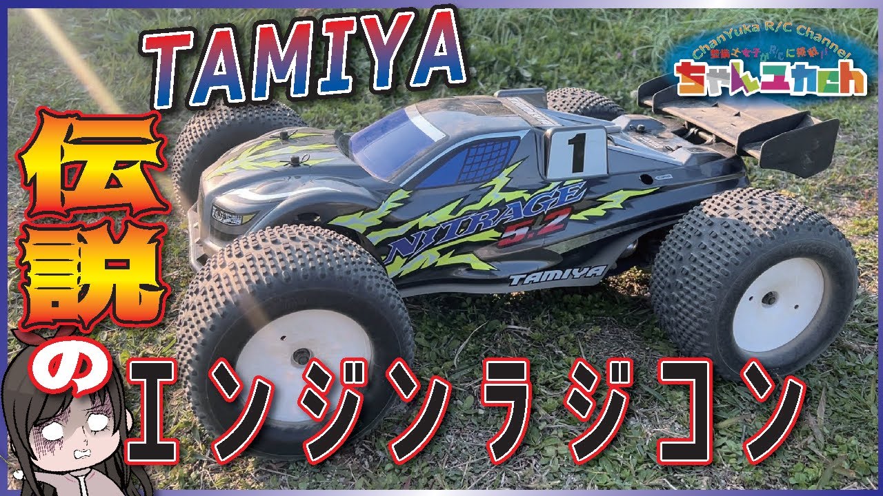 [Легендарный автомобиль с двигателем] Tamiya Nightrage 5.2! ! собрать.