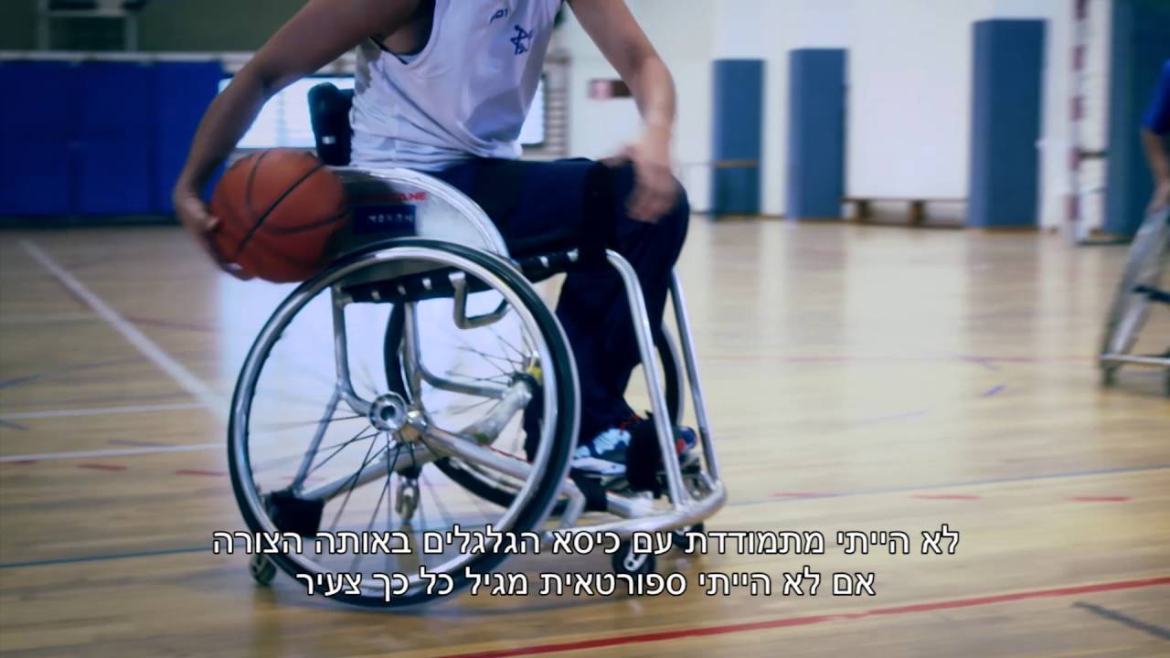 ספורט נשים כדורסל
