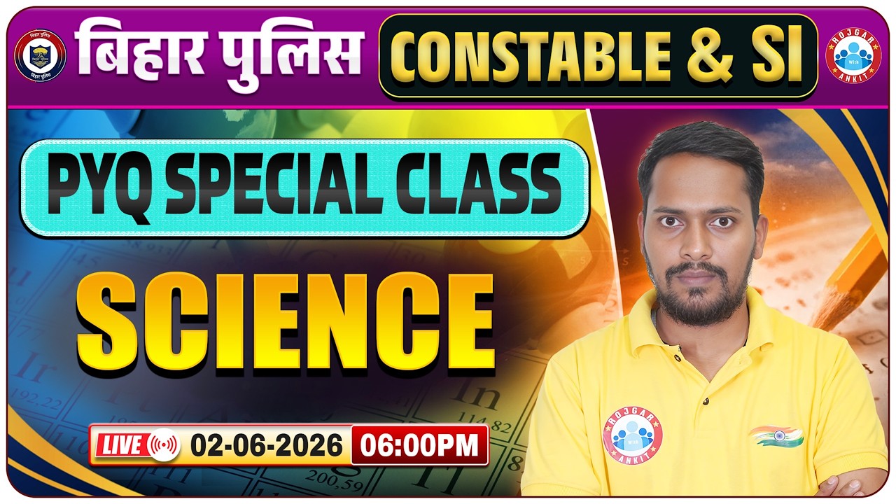Bihar Police Constable/SI Science Classes | Bihar Police Science Previous Year Questions