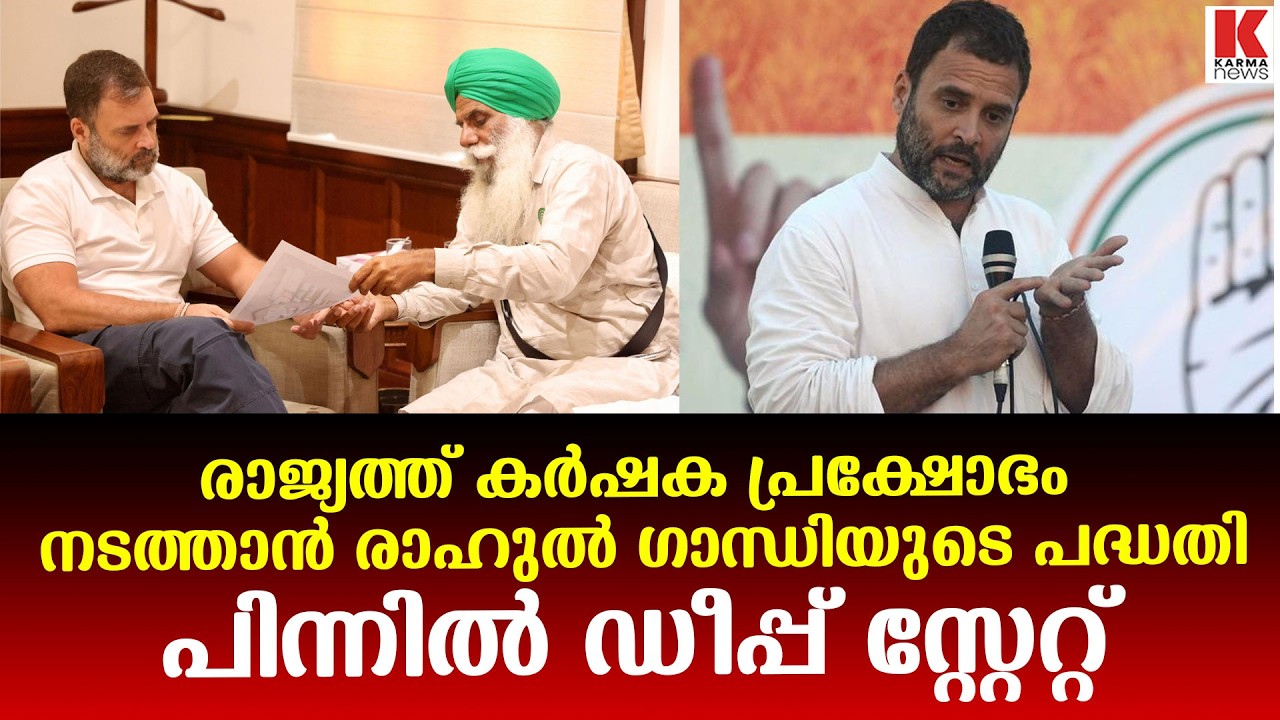 രാജ്യത്ത്  കലാപം സൃഷ്ടിക്കാൻ രാഹുൽ ഗാന്ധിയുടെ ശ്രമം