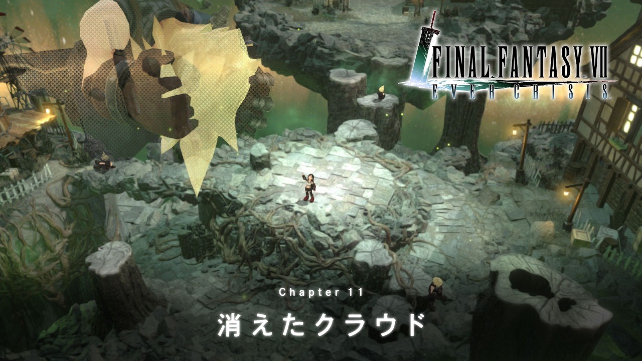 『FINAL FANTASY VII EVER CRISIS』｜新チャプター『FINAL FANTASY VII CHAPTER11「消えたクラウド」』