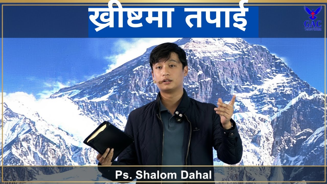 You in Christ || ख्रीष्टमा तपाई  || GAC
