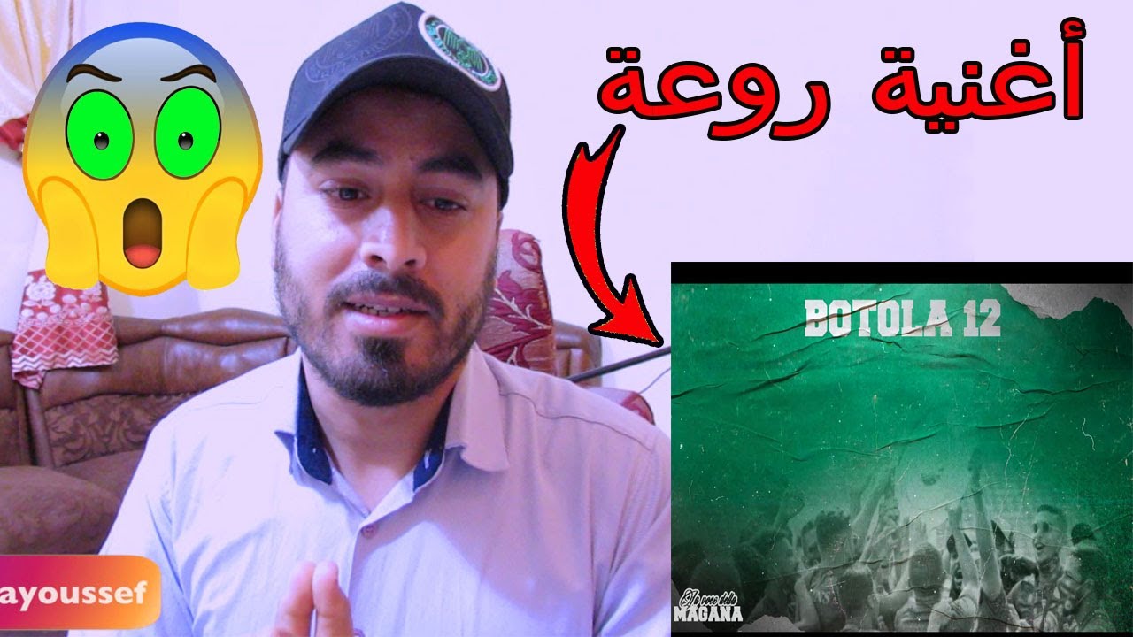 أقوى رد على الأغنية الجديدة للرجاء البيضاوي La Voce Della Magana l البطولة 12   BOTOLA 12 l