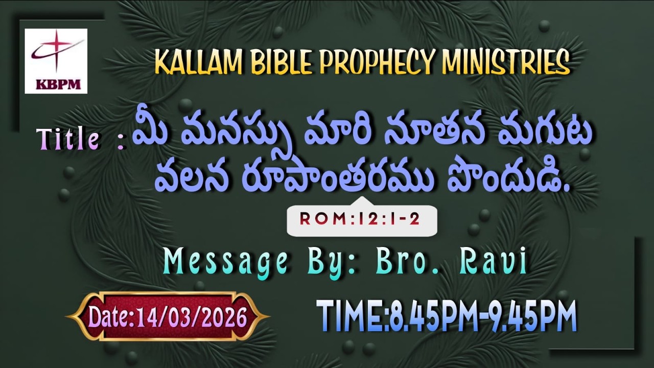 2195  KBPM Worship Hour  Bro P Ravi  2026 03 14