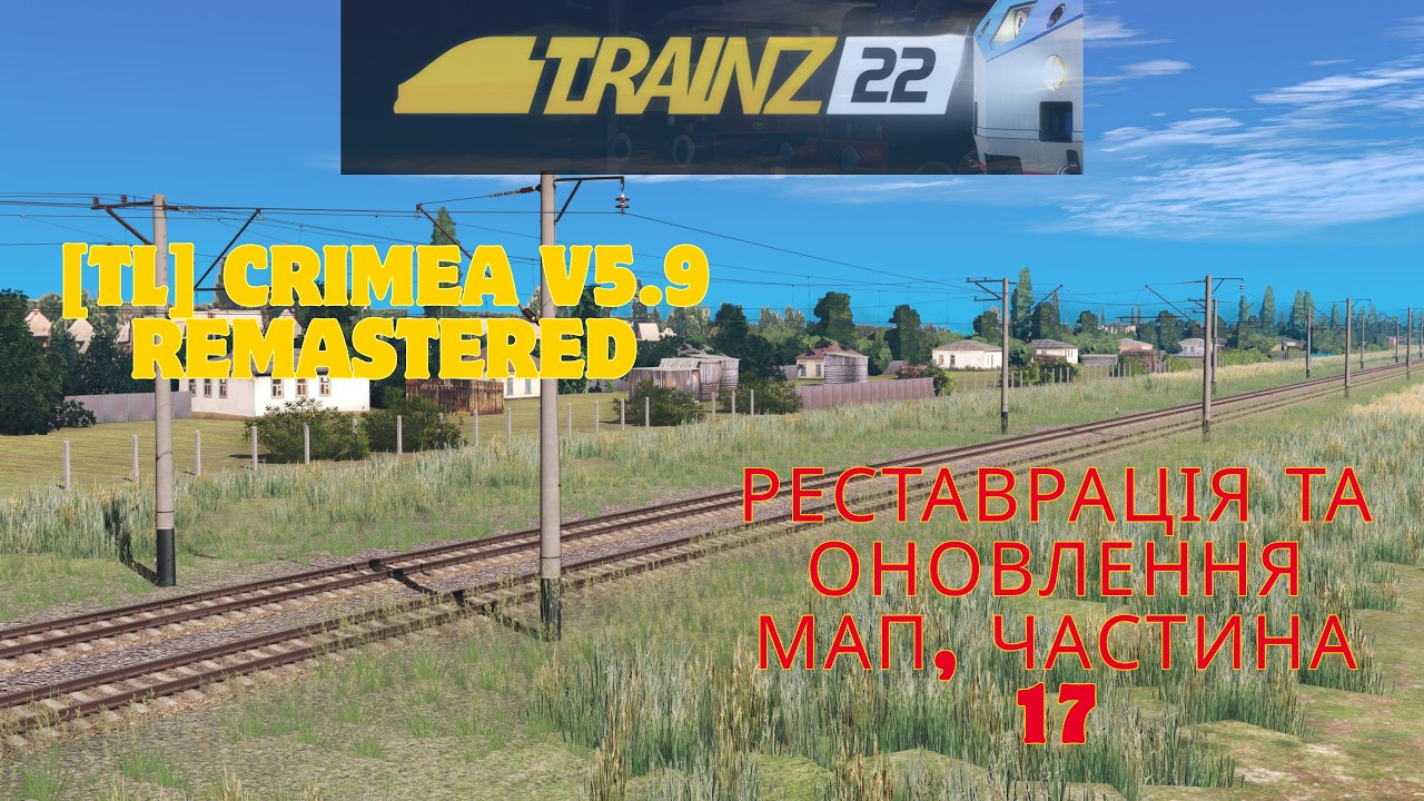 🛤️TRS 22 - РЕСТАВРАЦІЯ ТА ОНОВЛЕННЯ МАП. КРИМ 5.9, Частина 17 - СТРІЛКИ, ОБ'ЄКТИ V9