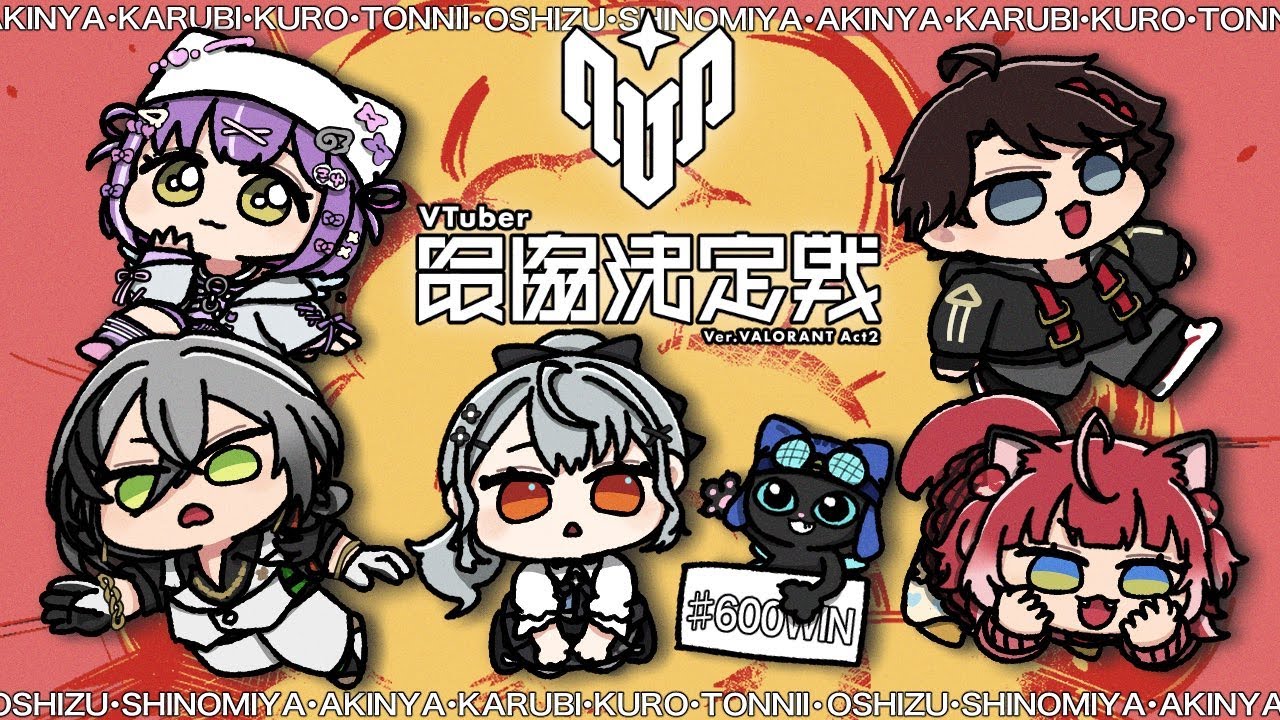 【VALORANT】V最！スクリムDAY3熱血！！ 【日裏クロ / ネオポルテ】