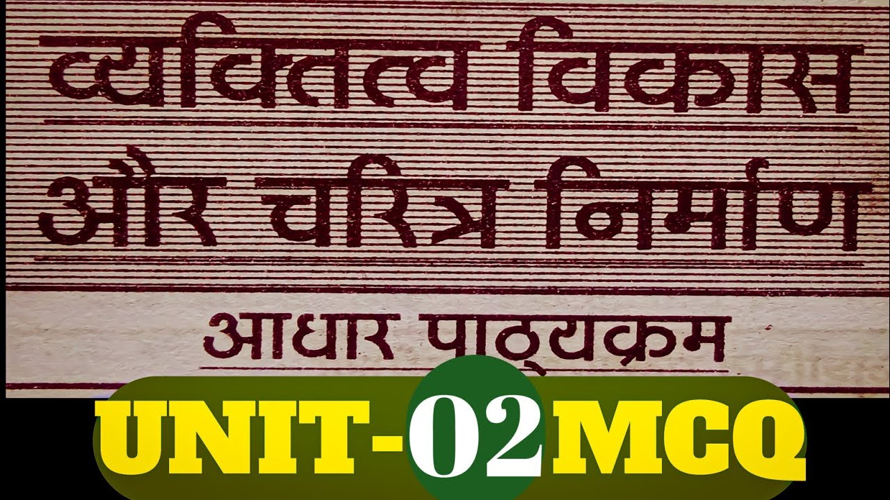BA/BSC/BCOM Third year foundation course personality development and character building,  mcq
