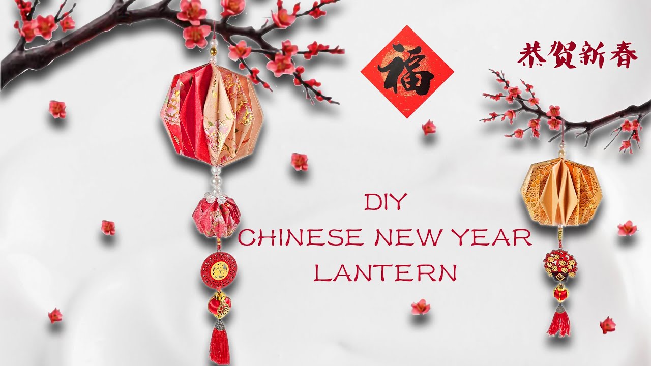 DIY CHINESE NEW YEAR LANTERN | CNY LANTERN | 新年灯笼制作