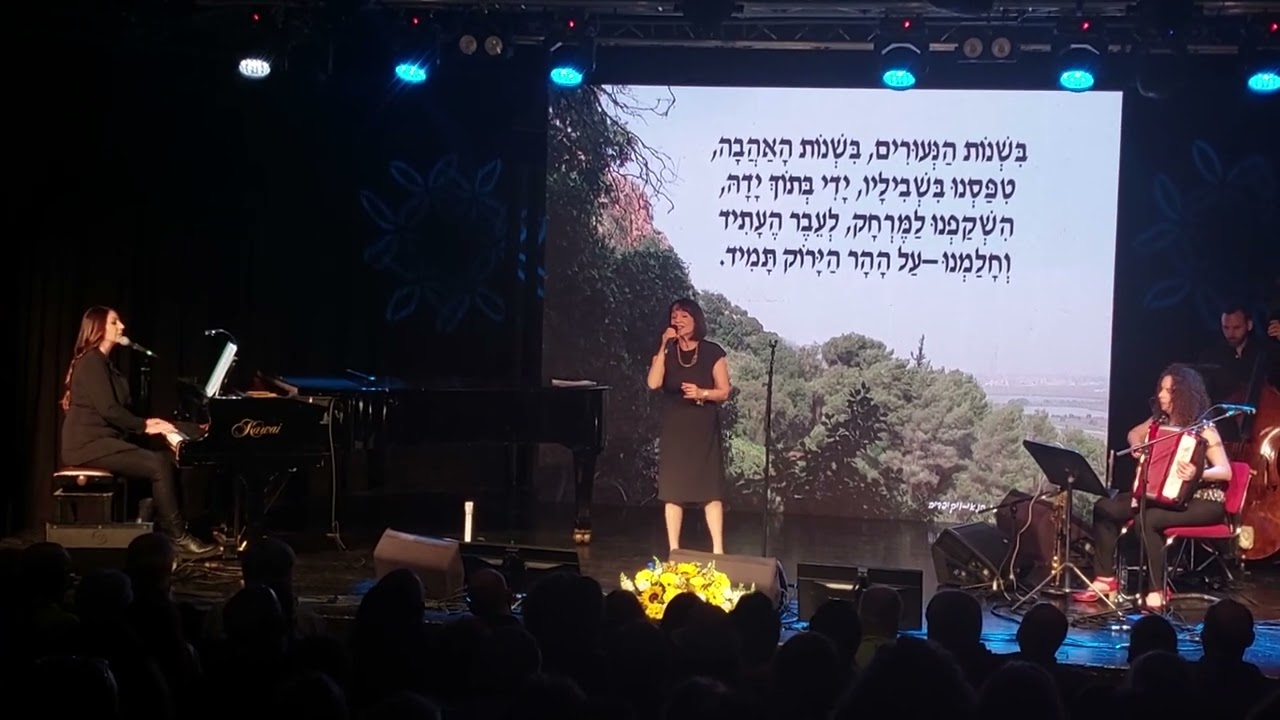 ההר הירוק - רוחמה רז (2022)