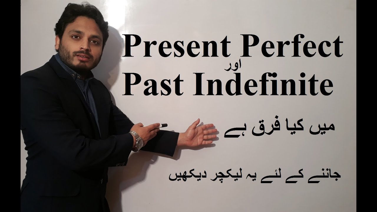 Present Perfect Tense v/s Past Indefinite Tense | Tenses | By Syed Ali Raza Kazmi