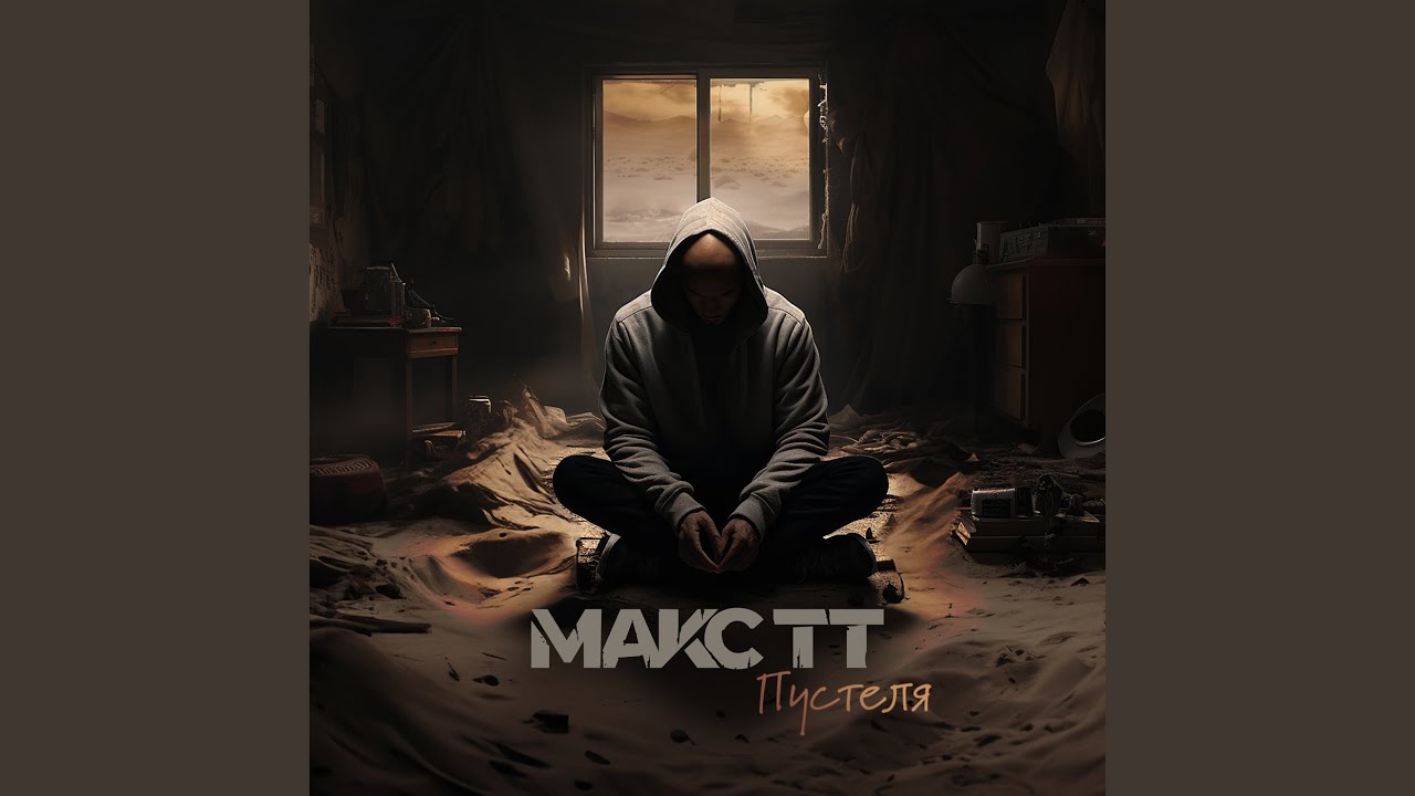Пустеля