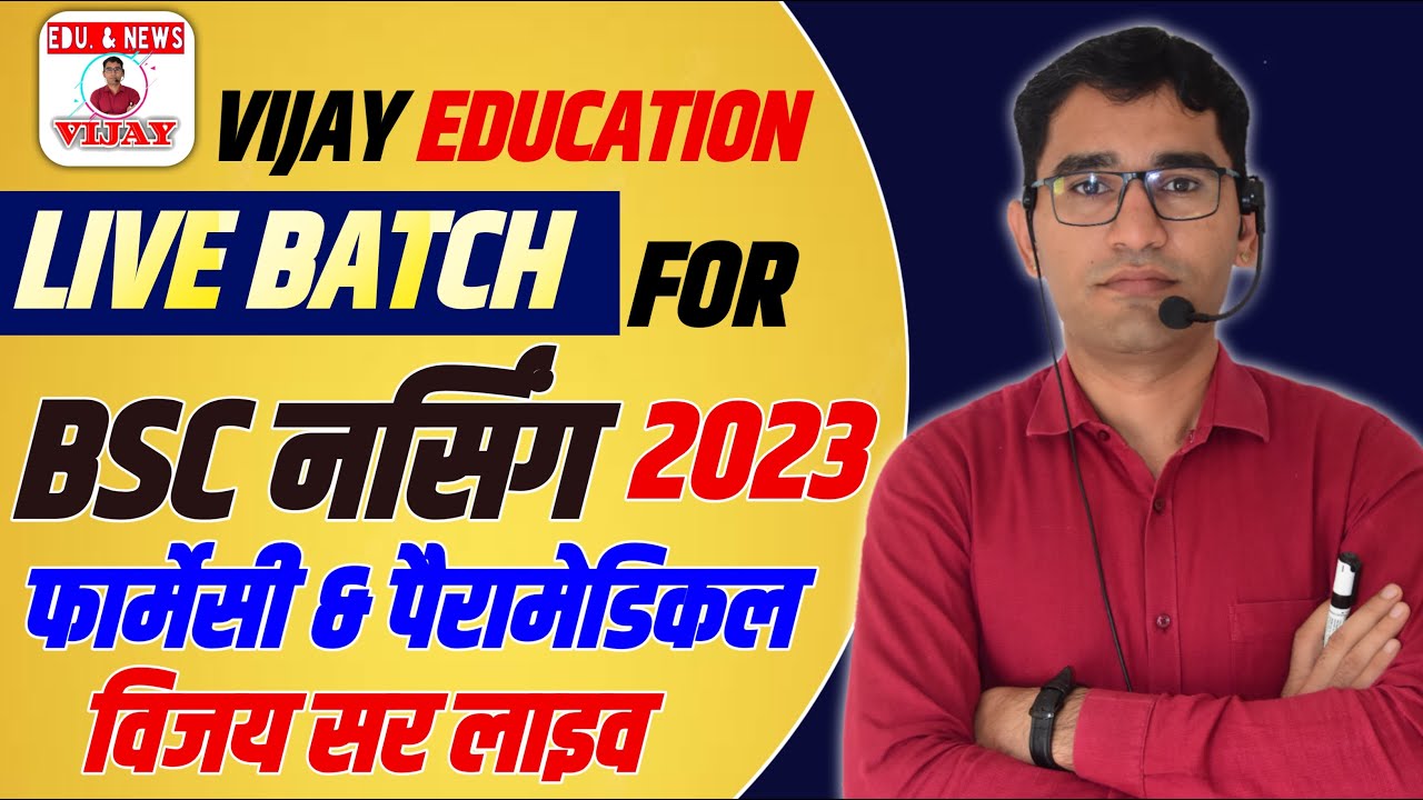 BSC NURSING ENTRANCE EXAM 2023 बड़ा सरप्राइज | BSC NURSING ONLINE CLASSES | VIJAY EDUCATION NEW BATCH