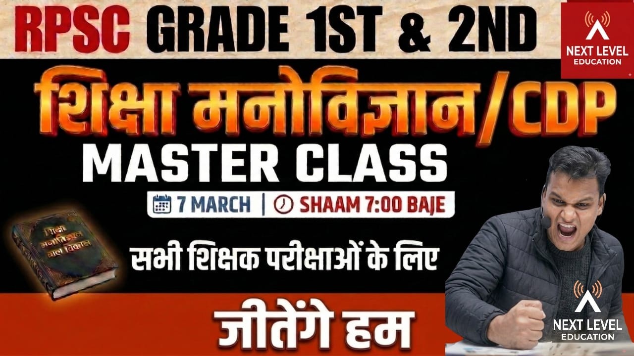 RPSC First Grade + Second Grade | शिक्षा मनोविज्ञान (CDP) Mega Class 3 | Selection Batch 2026 🚀