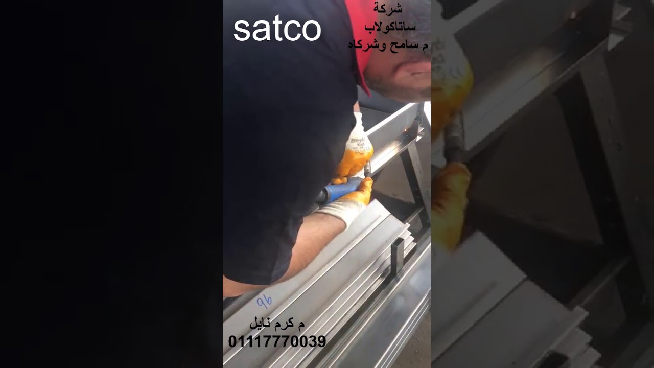 باب مصفح - ساتكو Satco مواصفات تصنيع الفئة الرابعة الجزء الاول