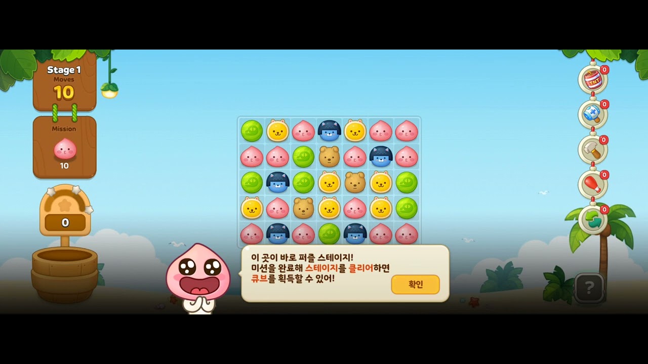 friends Town -  kakao games