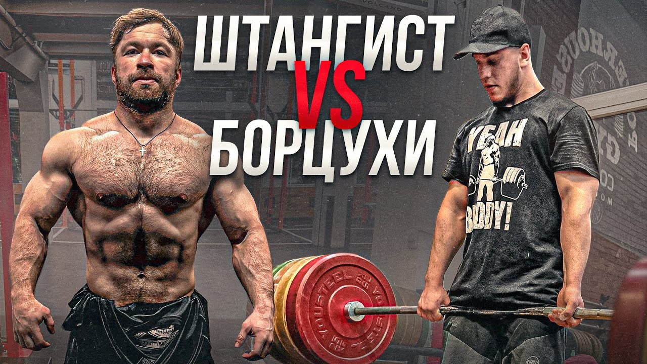 БОРЕЦ зарубился ШТАНГИСТОМ - В ТУРНИКАХ И БРУСЬЯХ #1