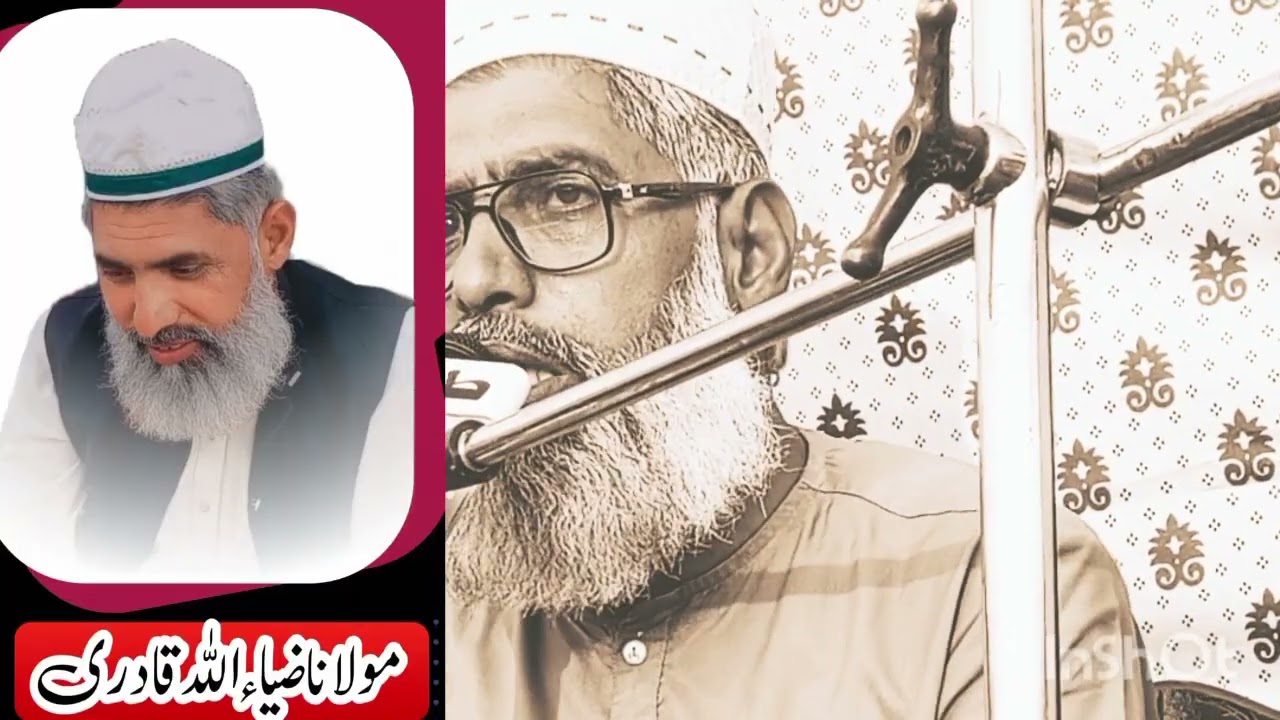 مولانا ضیاء اللہ قادری مولانا ضیاء اللہ قادری 🖤🖤🖤🖤🖤🖤🖤🖤🖤🖤🖤🖤🖤🖤🖤🖤🖤🖤🖤