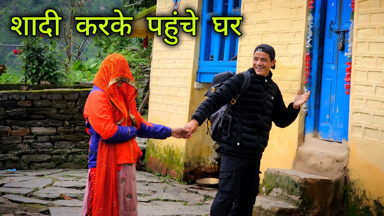 शादी करके पहुंचे घर 😥 घर वालों के होश उड़ गए 😳 कुछ इस तरह किया स्वागत 😱 || Devbhoomi Vlogs