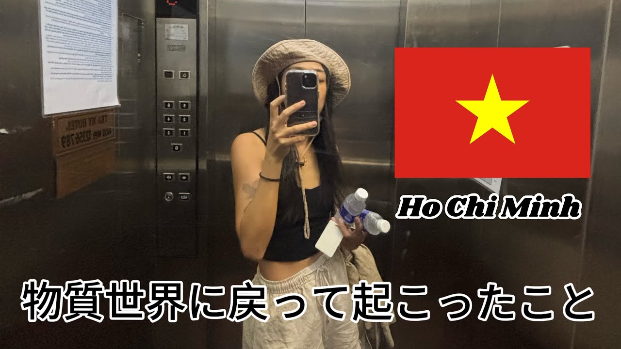 精神世界から物質世界へ in Ho Chi Minh 