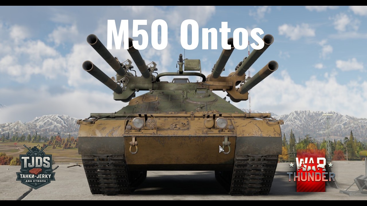 M-50 Ontos War Thunder, UA