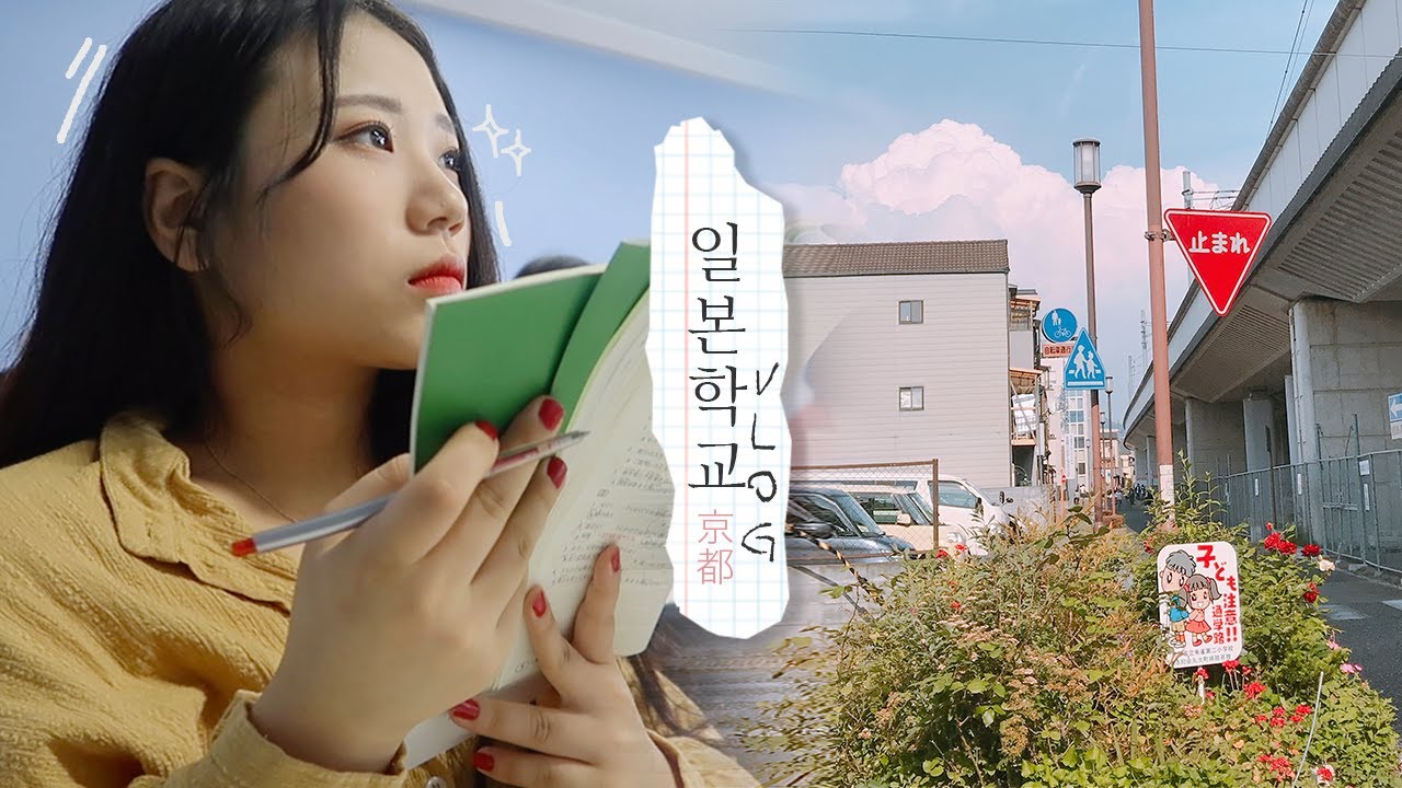 일본어학교입학VLOG🏫 설레는 첫 등교부터 수업 후 나들이까지 담은 일상