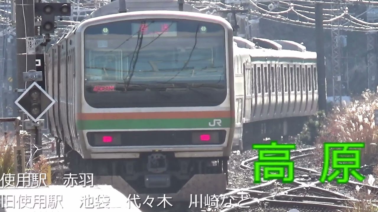 赤羽駅4番線発車メロディ「高原」(非密着)