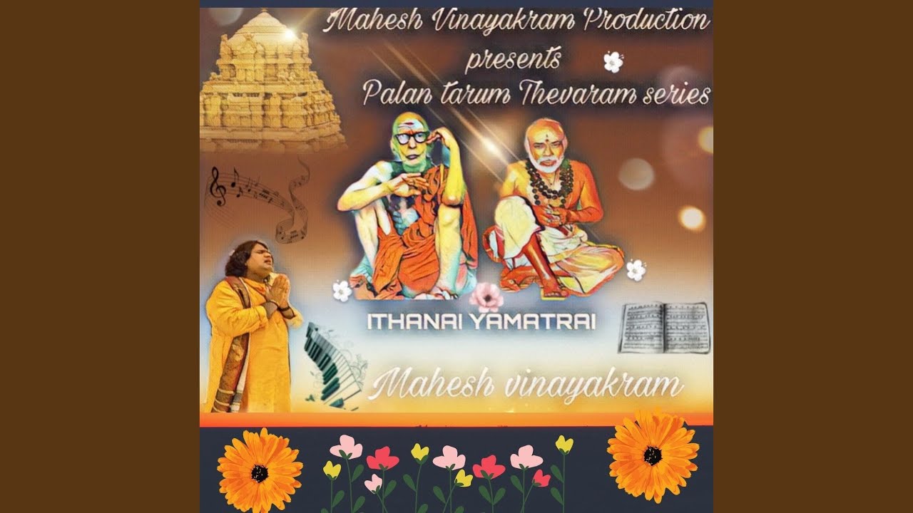Palan Tarum Thevaram Series: Ithanai Yamatrai