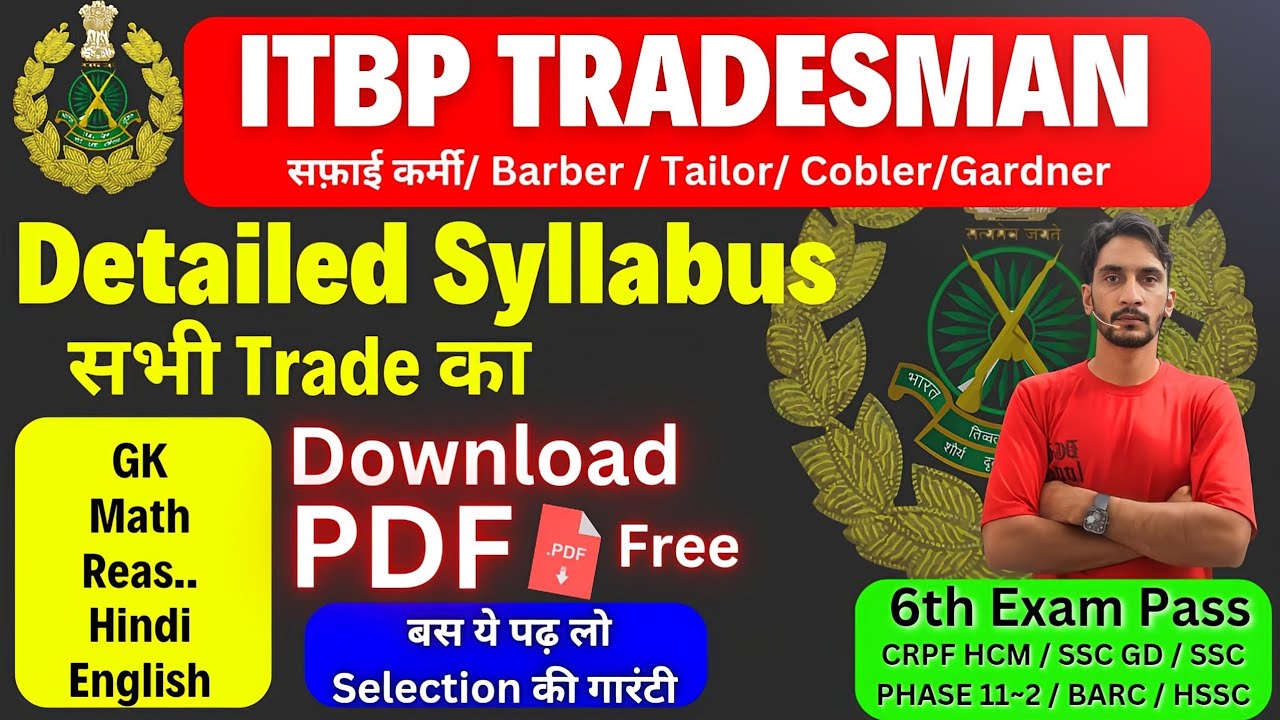 ITBP Tradesman Detailed Syllabus PDF🥳|| ITBP Tradesman Physical Date 2024🔥|| #itbptradesman