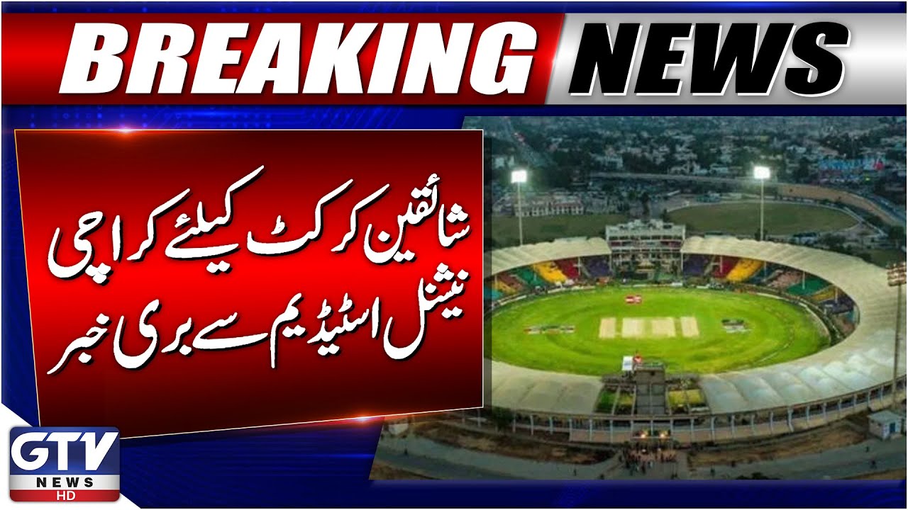 Karachi&rsquo;s National Stadium Renovation Phase 3 Faces Delay | Latest Update | Breaking news