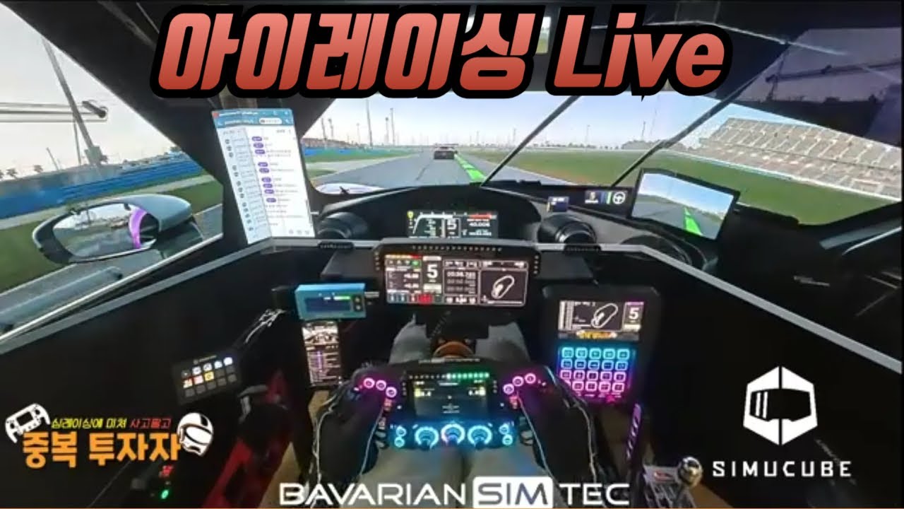 중복투자자 아이레이싱 라이브