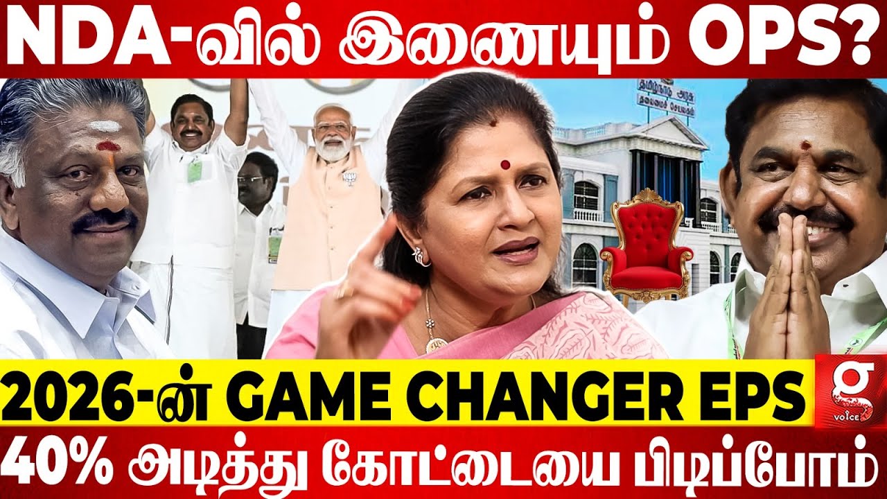 OPS NDA கூட்டணியில் இணையாமல் இருப்பது பெரிய தப்பு😨உடைத்து பேசும் Nirmala Periasamy😱| ADMK | Edappadi