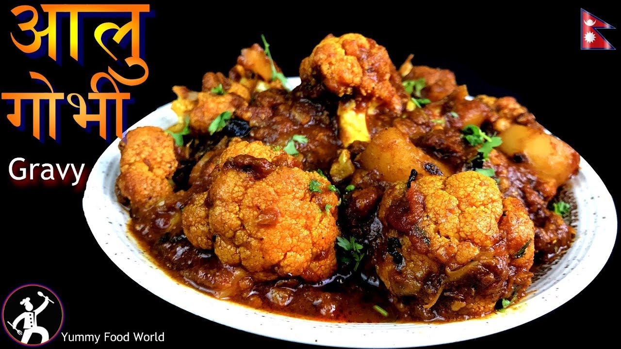 Aalu Gobi Recipe | नेपाली स्वादमा काउली र आलुको ग्रेभी | Aaloo Gobi Gravy | Yummy Food World