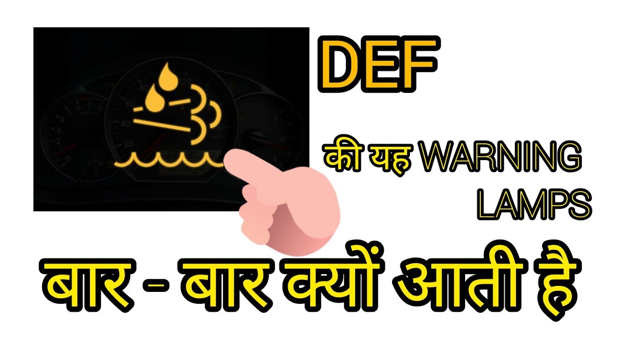 BS6 गडियों की WARNING LAMPS और ALERT की पुरी जानकारी