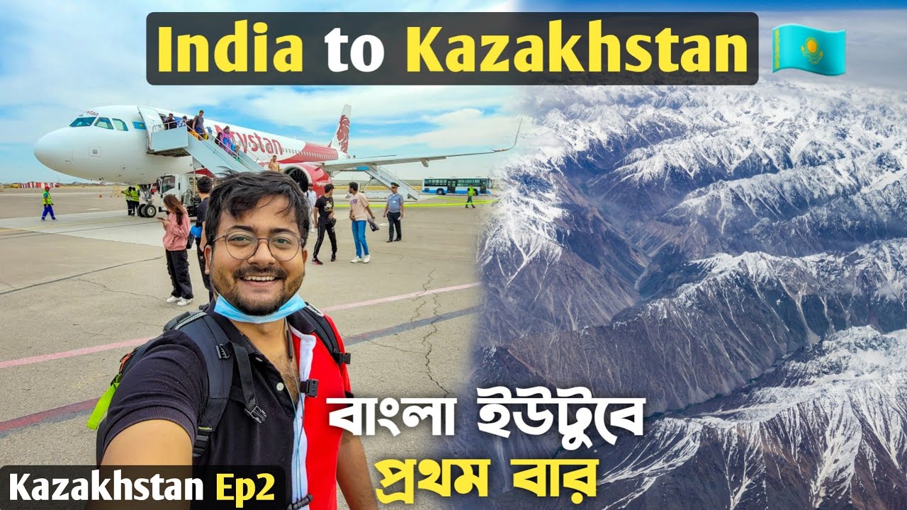 নতুন দেশ দেখবেন নাকি? 😎 India to Kazakhstan Tour | New Delhi to Shymkent Flyarystan কাজাখস্তান Ep2