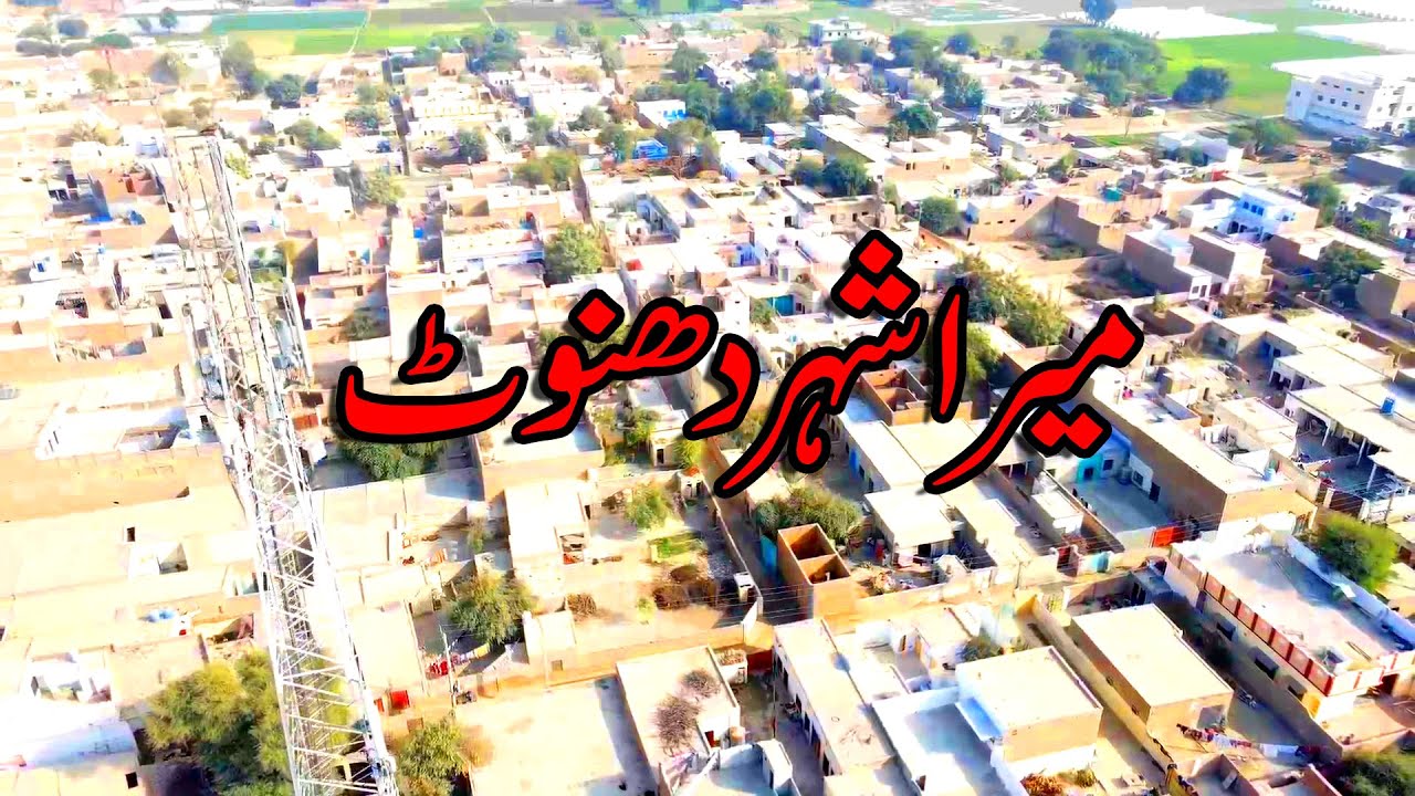 Dhanote | City | Drone Covrage | 2021 | Golden TP Dhanote