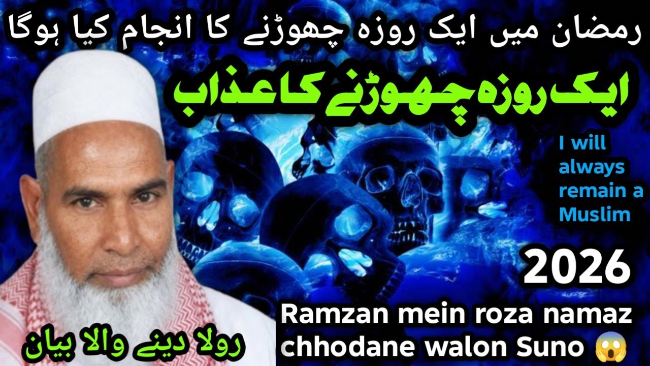 The Soul-Stirring Beauty of Ramzan: A Journey Through Divine