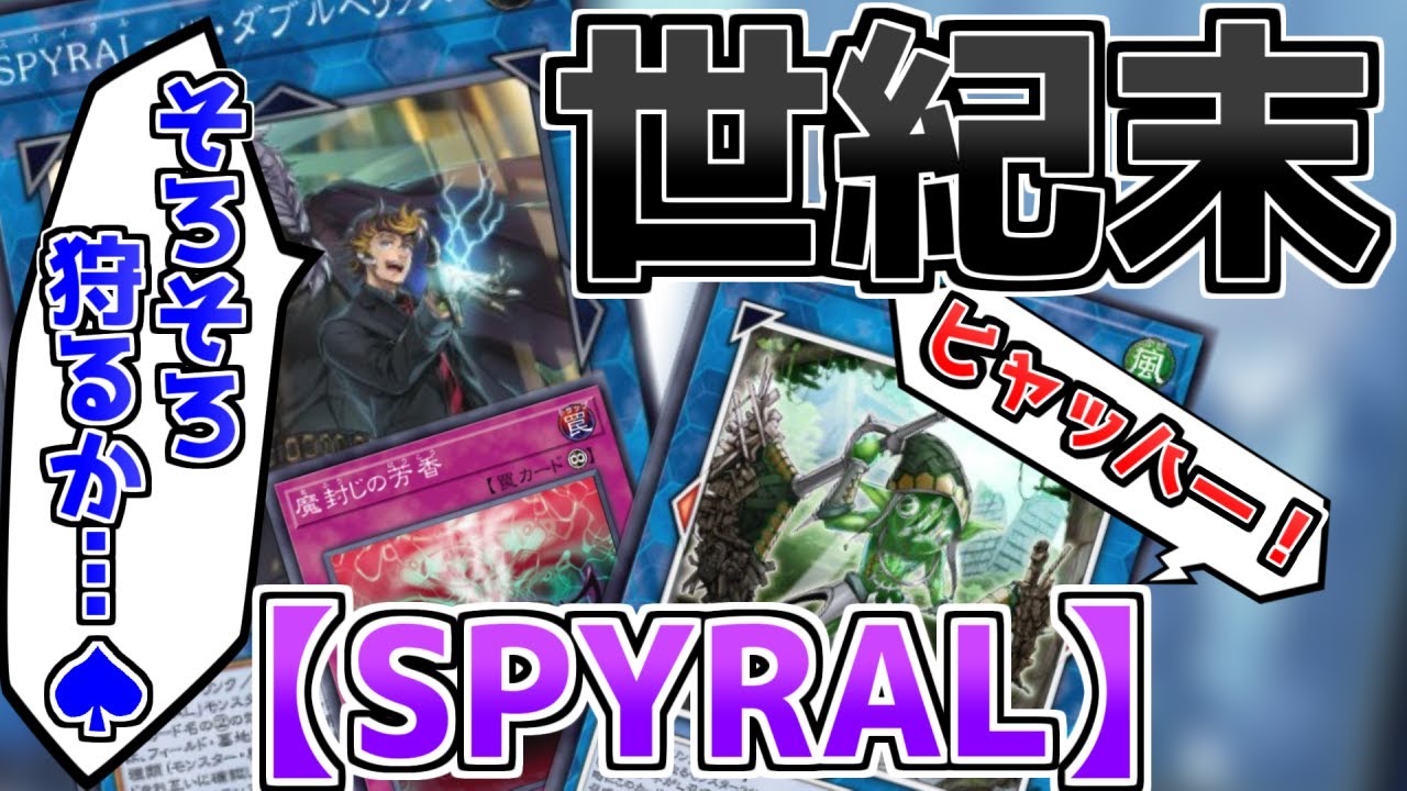 みんな知らない10期の覇者、今も順当に狂ってます【遊戯王マスターデュエル（SPYRAL）/VOICEROID実況・VOICEVOX実況】.★82