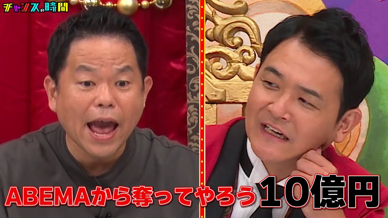 ノブの好きな映画はやっぱり王道！ #クイズノブのど真ん中 『 #チャンスの時間 #290 』#ABEMA で無料配信中 #千鳥 #ノブ #大悟