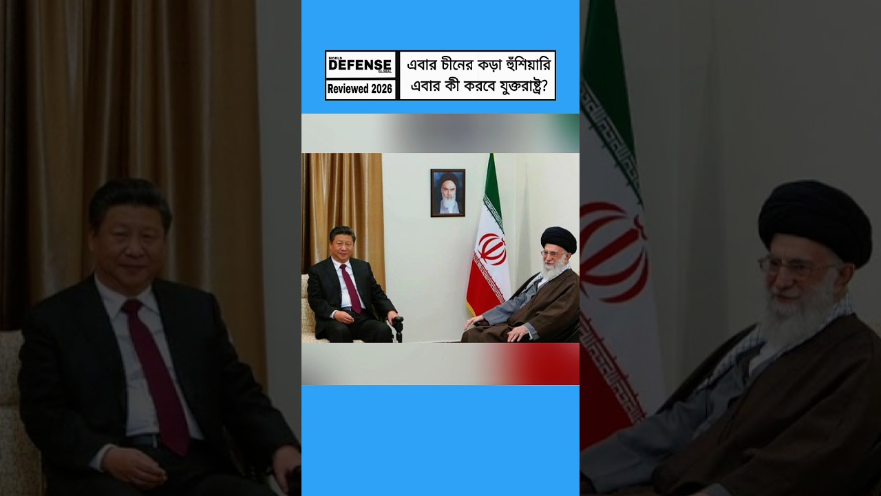 China Issues Strong Warning Over Iran Sanctions | What Will the U.S. Do Next?