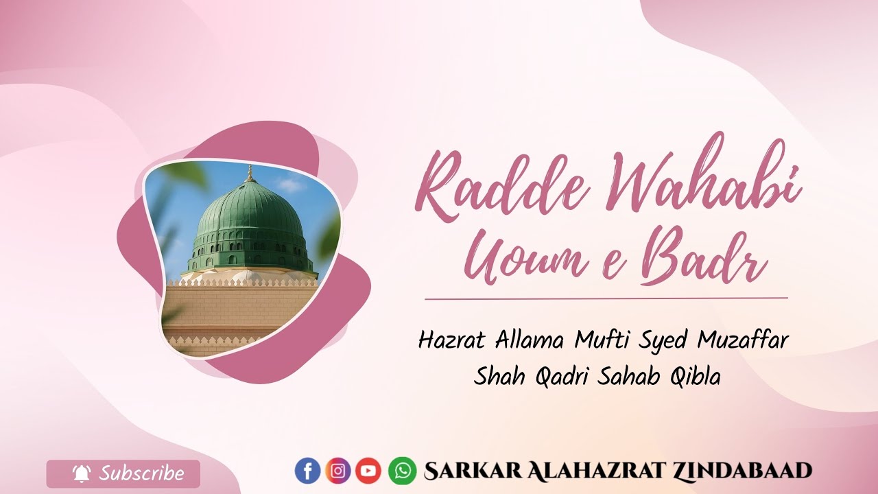 Radde Wahabi Aur Youm Badar Hazrat Allama Mufti Syed Muzaffar Shah Qadri Sahab Qibla 